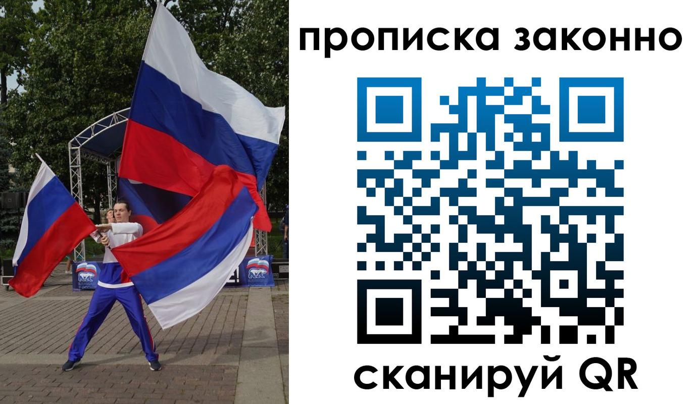 прописка паспорт в Бугульме