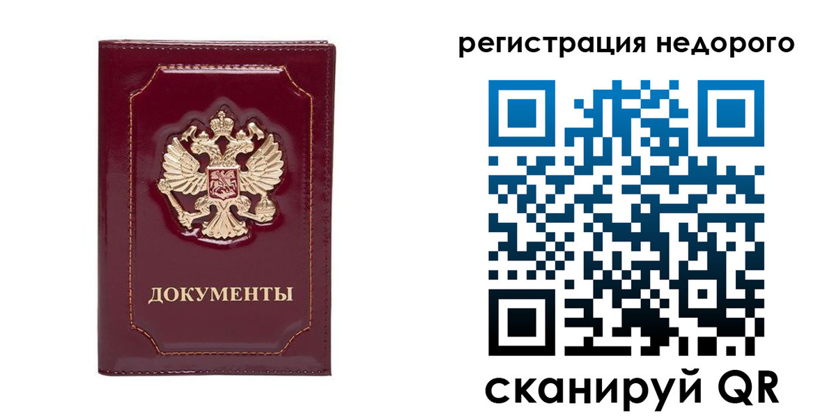 купить прописку в Бугульме