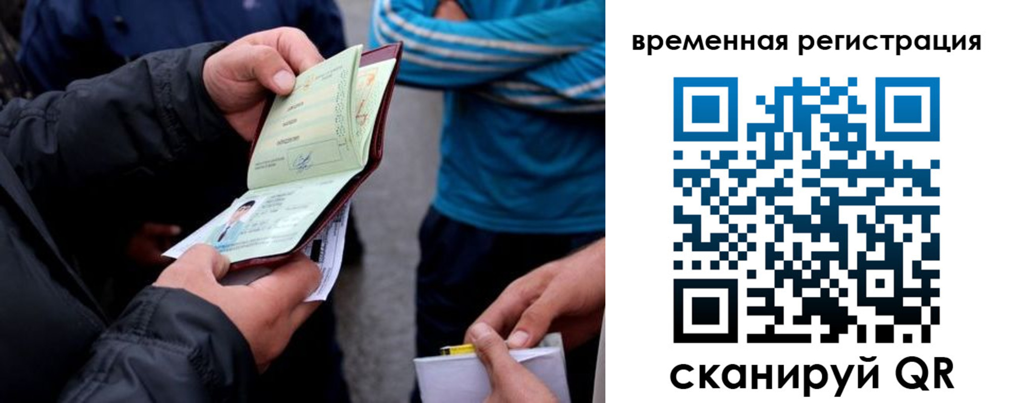 прописка иностранных граждан в Бугульме