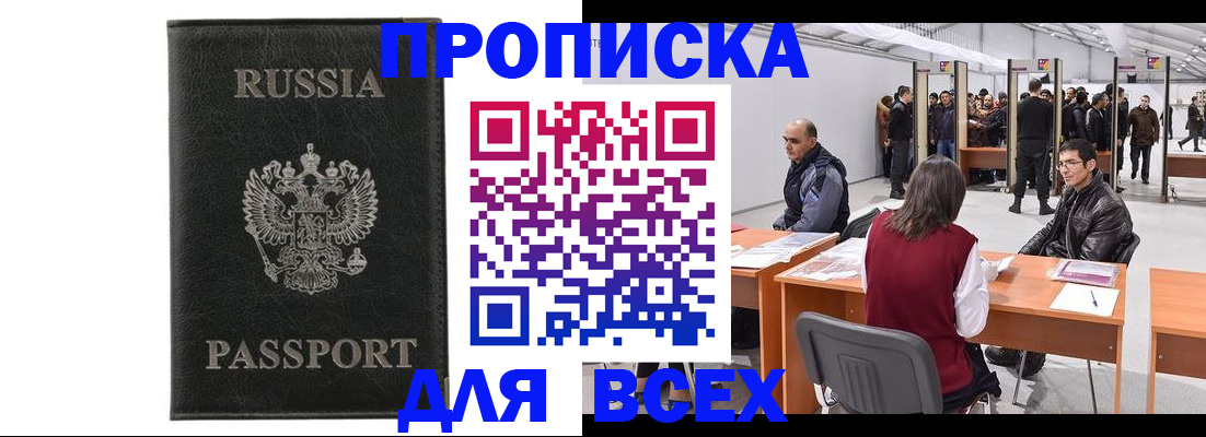 прописка для школы в Бугульме