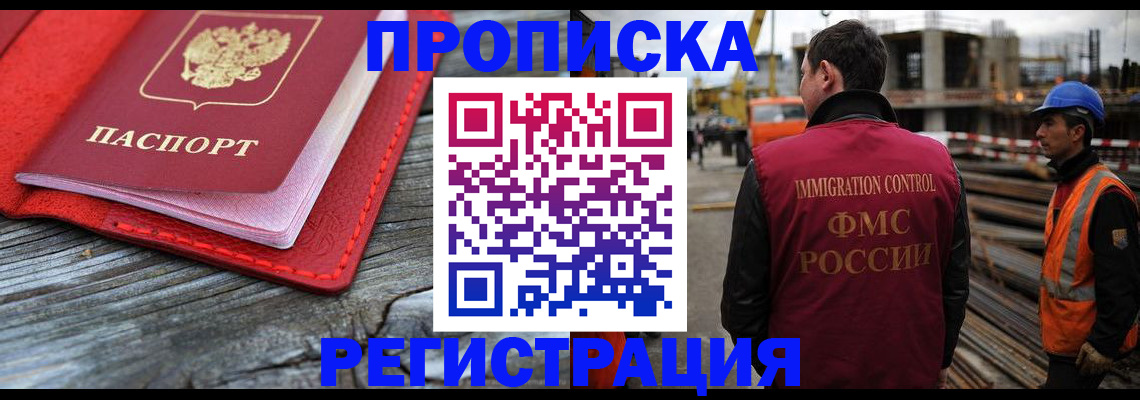 прописка для военкомата в Бугульме