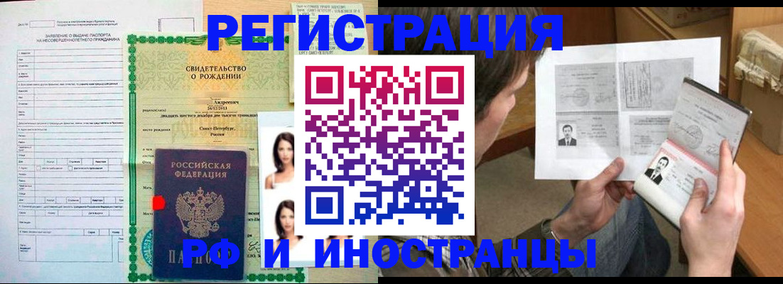 прописка для работы в Бугульме